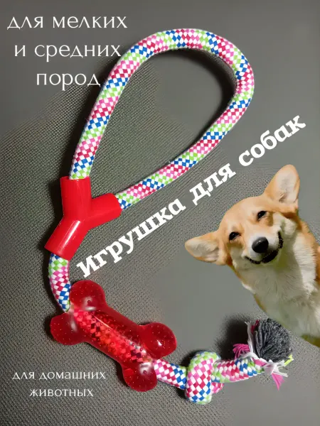 Без бренда Игрушки для собак крупных и средних пород