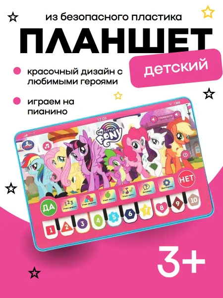 Нет бренда Музыкальная развивающая игрушка планшет для девочки