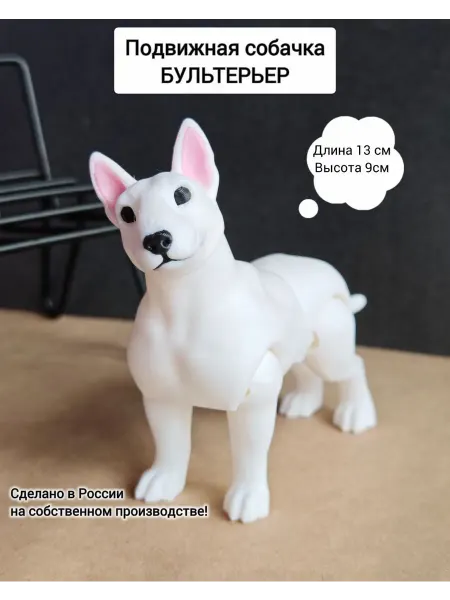 ЯмоднаЯ Фигурка игрушка собака Бультерьер