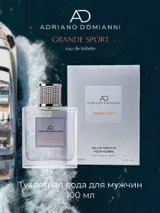 Adriano Domianni Туалетная вода мужская GRANDE SPORT, 100 мл