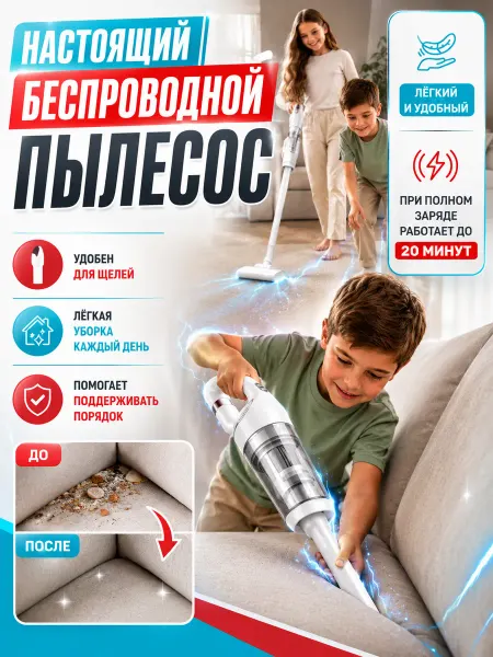 Детский вертикальный пылесос, игровой набор для уборки