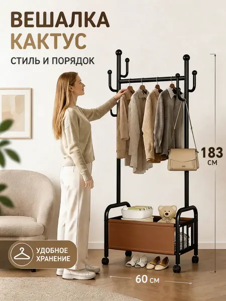 Вешалка металлическая напольная для прихожей рейл с полкой