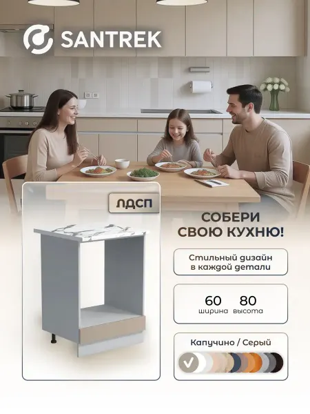 Кухонный гарнитур модульный шкаф под духовку