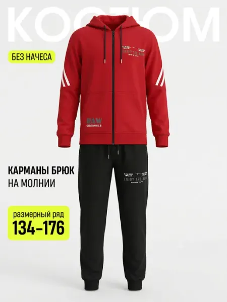 ADS Sport Спортивный костюм на молнии