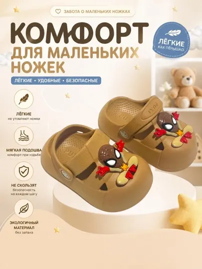 Детские тапочки сабо, для девочек и мальчиков, 21-24