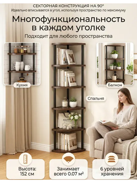 Стеллаж угловой деревянный напольный с полками