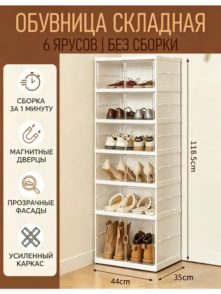 Обувница пластиковая закрытая, тумба для обуви в прихожую