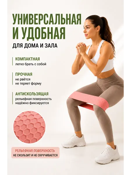 Маруся93 Фитнес резинка для ног и ягодиц
