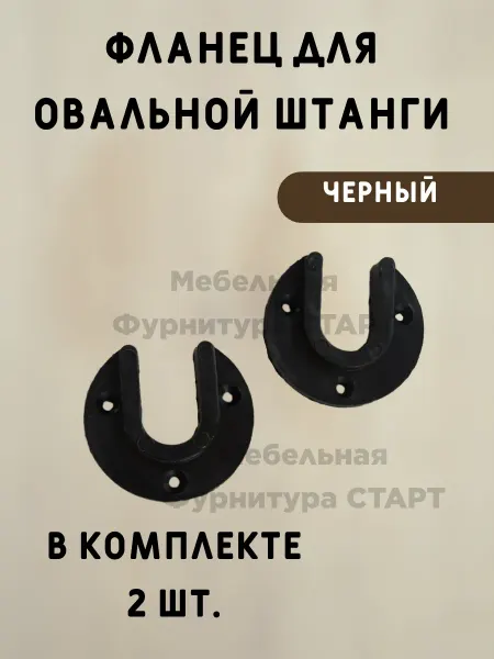 Мебельная Фурнитура СТАРТ Фланец мебельный коричневый
