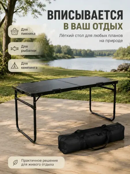 Стол туристический, для рыбалки и пикника，металл