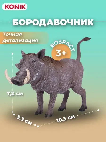 Konik Фигурка-игрушка Бородавочник