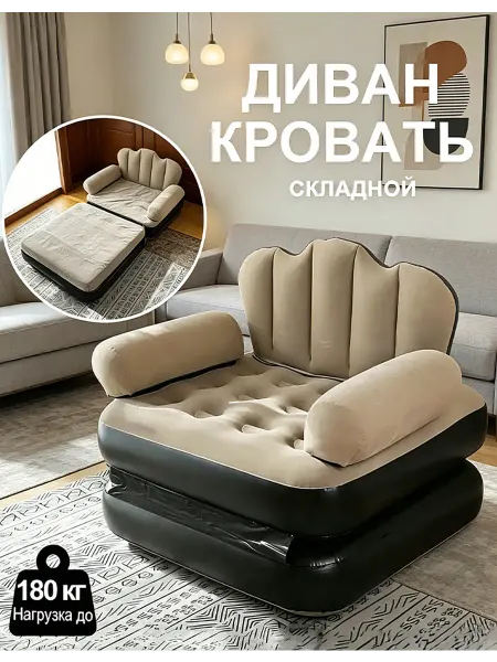 Надувной матрас