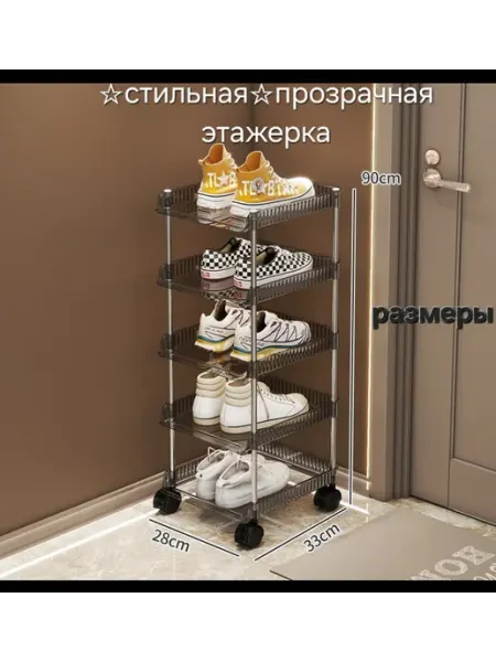 DomLine Этажерка на колёсиках