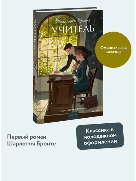 Издательство Манн, Иванов и Фербер Преступление и наказание. Вечные истории. Young Adult