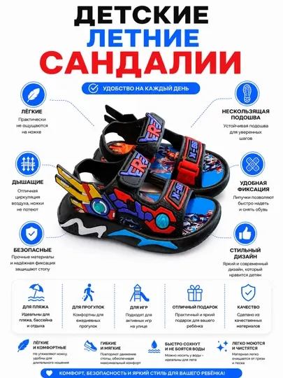 Сандалии для мальчиков, детские, летние