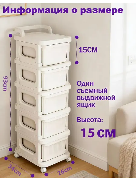 Комод пластиковый с ящиками