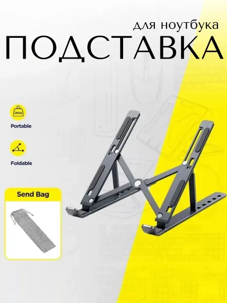 EVE Подставка для ноутбука