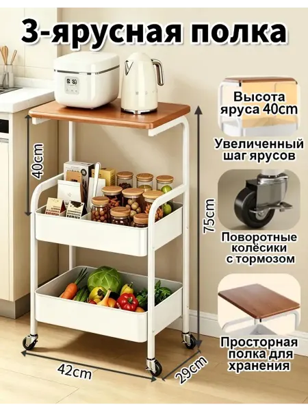 Этажерка на колесиках металлическая