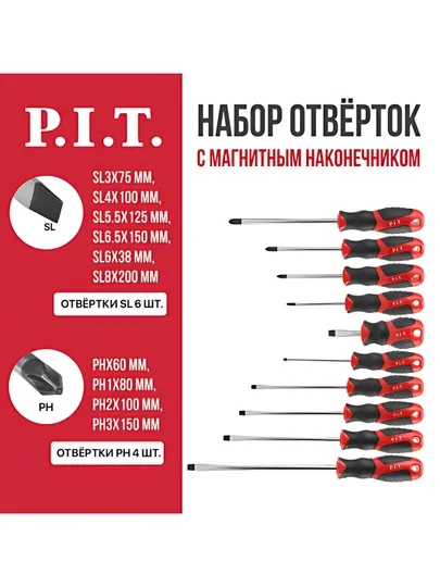 Набор отверток с магнитным наконечником P.I.T. ADVANCE HSDR04-0010