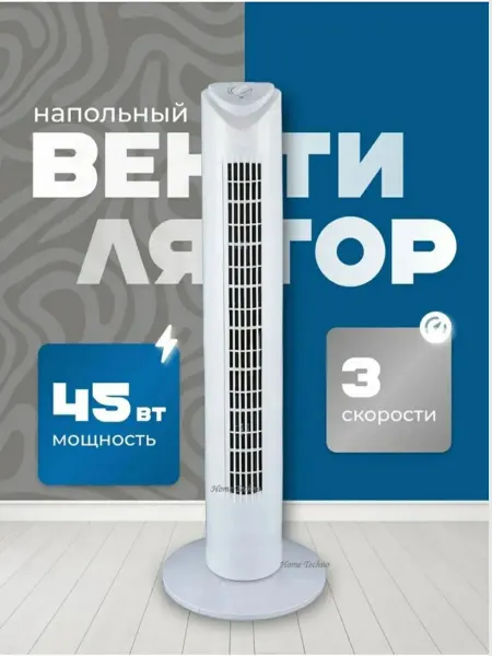 Вентилятор