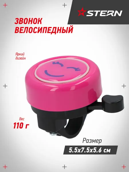 STERN Звонок велосипедный