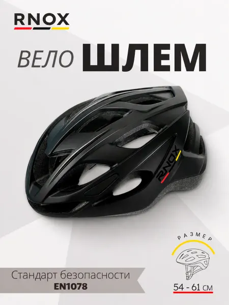 RNOX Шлем велосипедный