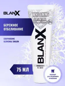 Зубная паста для бережного отбеливания эмали Blanx Advanced Whitening, 75 мл