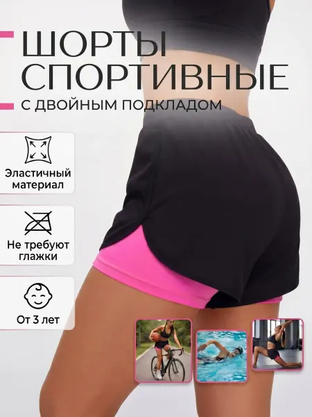 BoostO Шорты спортивные двойные для танцев и гимнастики