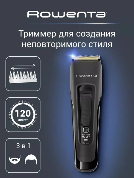 Машинка для стрижки Rowenta Advancer TN5243F4