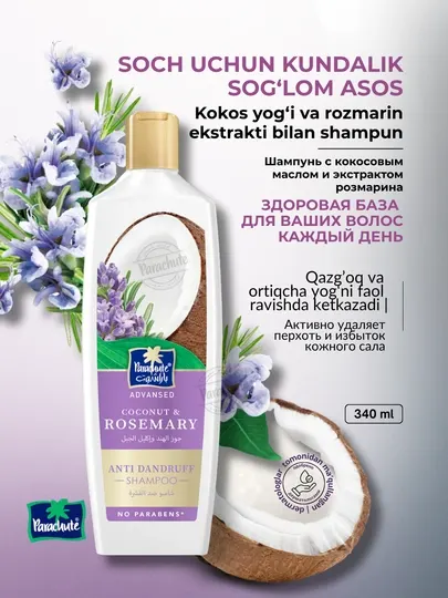 Шампунь с кокосом и экстрактом розмарина Parachute Advansed Coconut & Rosemary Shampoo