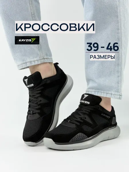 KAYZIS Кроссовки летние дышащие легкие