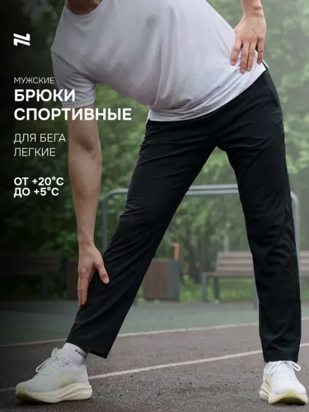 NORDSKI Брюки спортивные беговые Light