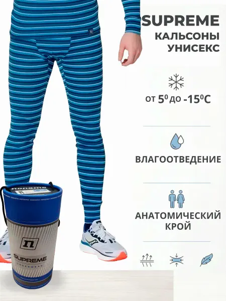 NoName Кальсоны термобелье SUPREME PANTS UX спортивные