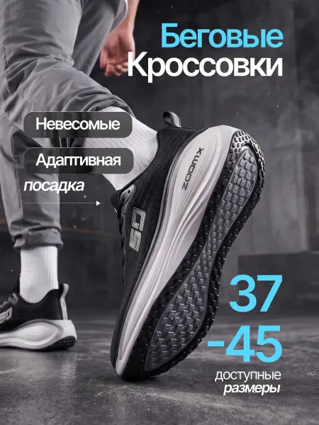 SavDem Кроссовки беговые дышащие для зала и фитнеса