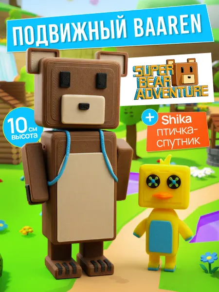 Фигурка игрушка медведь Baaren Super Bear Adventure
