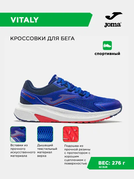 JOMA Кроссовки VITALY