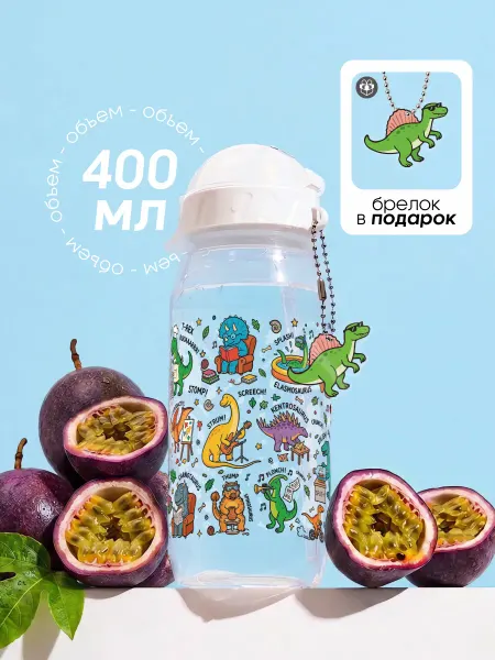 Refillme Бутылка для воды спортивная детская Динозавры деловые