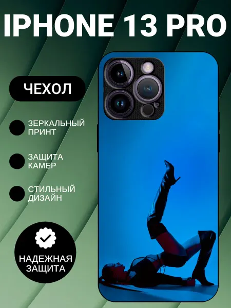 BeeFcase Чехол на iPhone 13 Pro с принтом танцы на каблуках