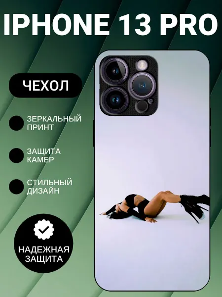 BeeFcase Чехол на iPhone 13 Pro с принтом танцы хилс