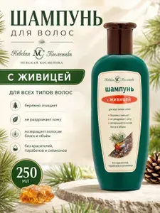 Шампунь для волос Невская Косметика с Живицей 250 мл
