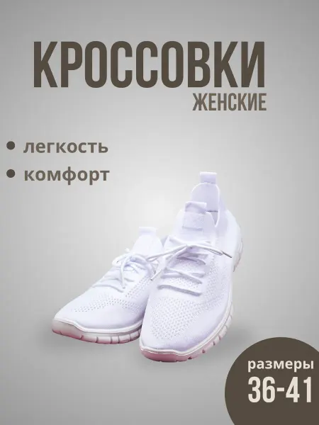 Emily store Кроссовки легкие дышащие