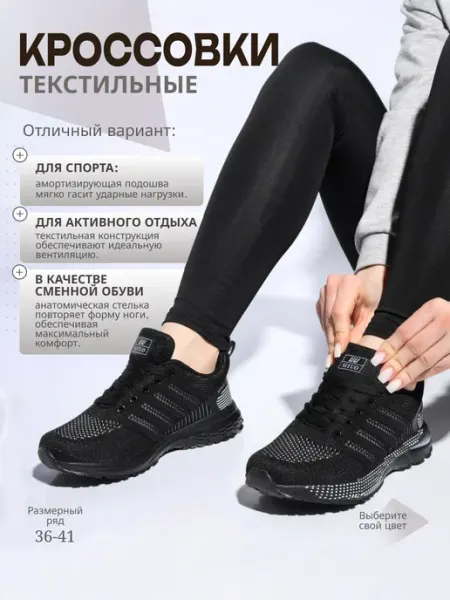 Jasmi Shoes Кроссовки текстильные сетка беговые