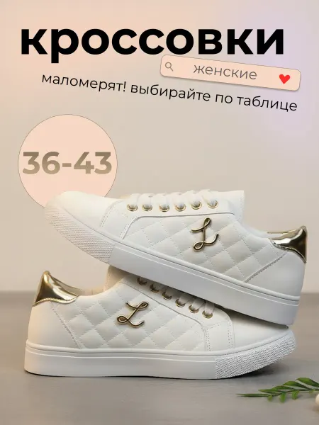 STONEFACE Кроссовки кеды спортивные маломерки