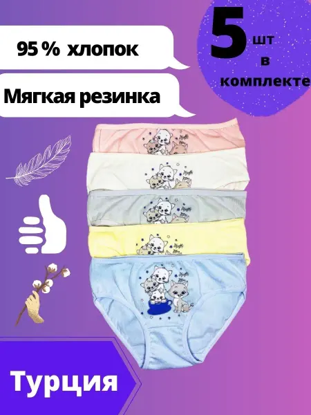 Stepashki Трусы
