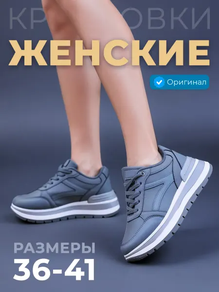Sunre Кроссовки демисезонные