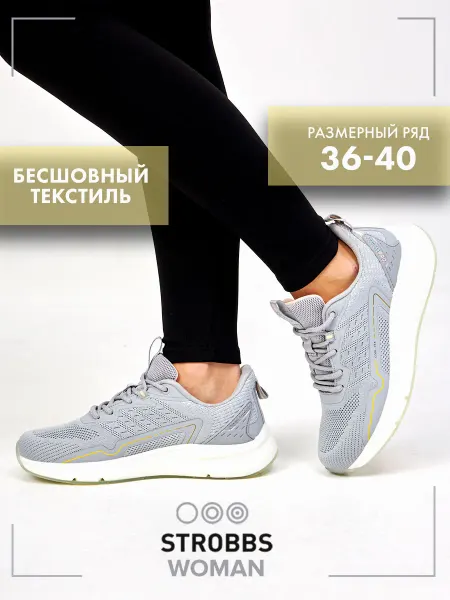 Strobbs Кроссовки летние