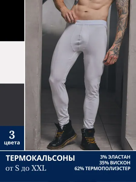 Doreanse Термокальсоны спортивные