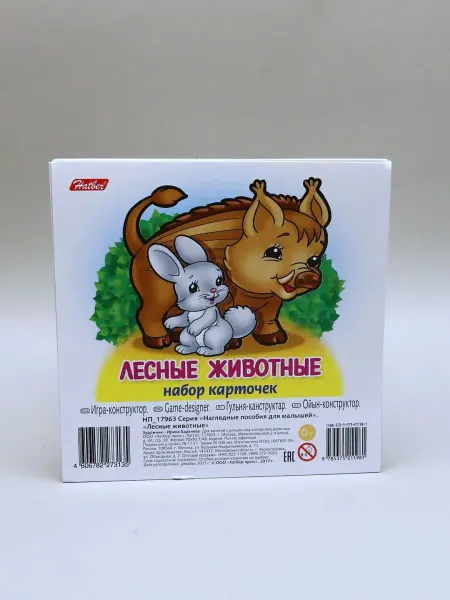 1000 Каталог лесные животные