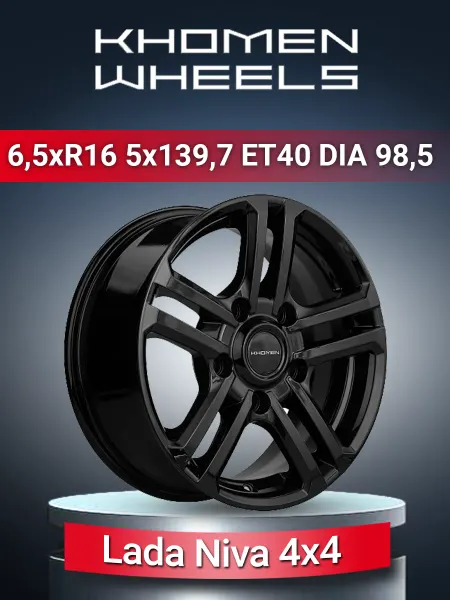 Khomen Wheels Диски колесные r16 5x139,7 литые автомобильные для машины