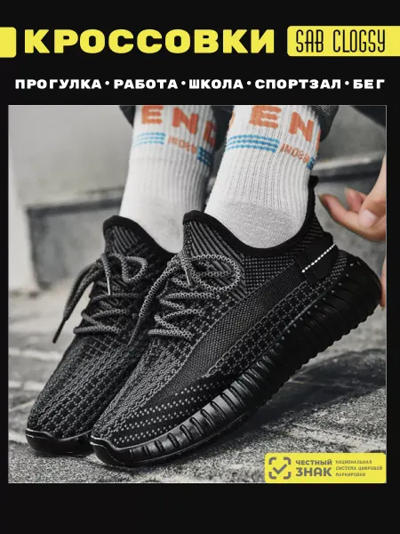 SAB CLOGSY Кроссовки летние изики дышащие